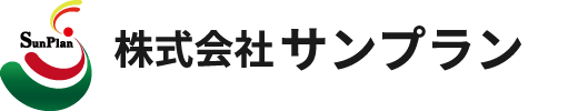 株式会社サンプラン